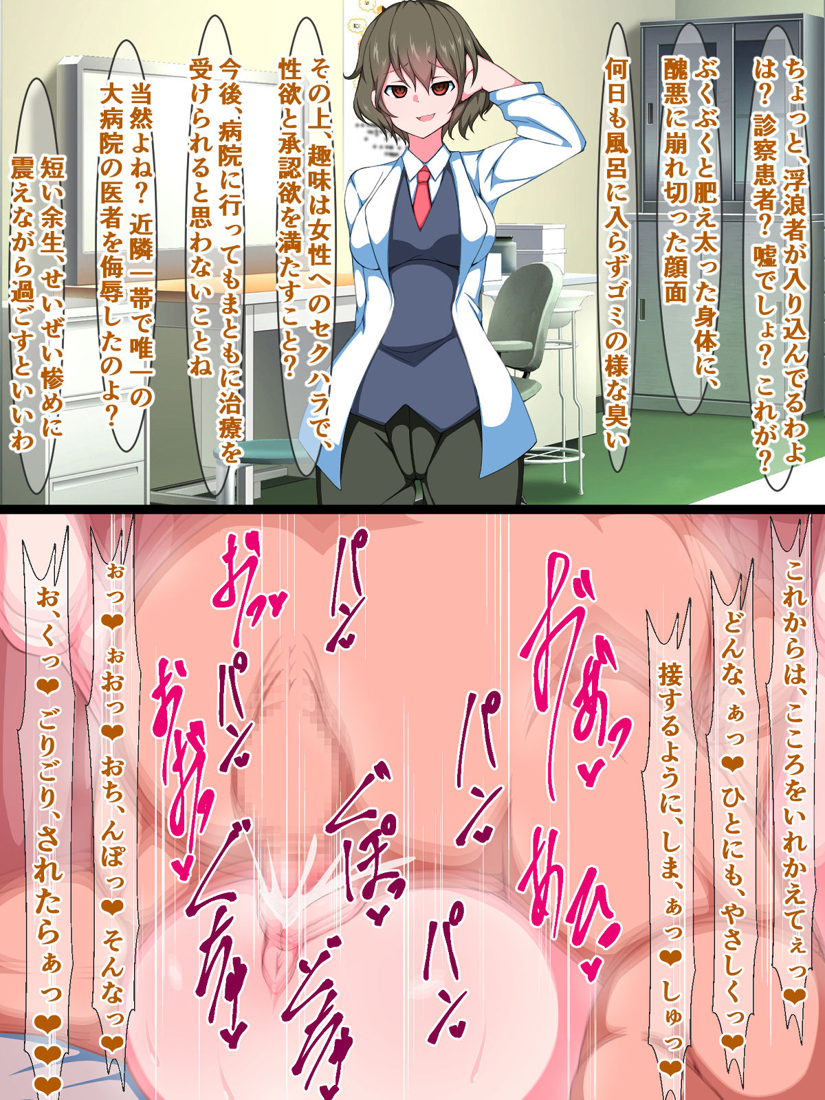 Tanetsuke Press Sokuochi Gekijou ~Kimoo o Sagesumu Onna-tachi 6~ page 7 full