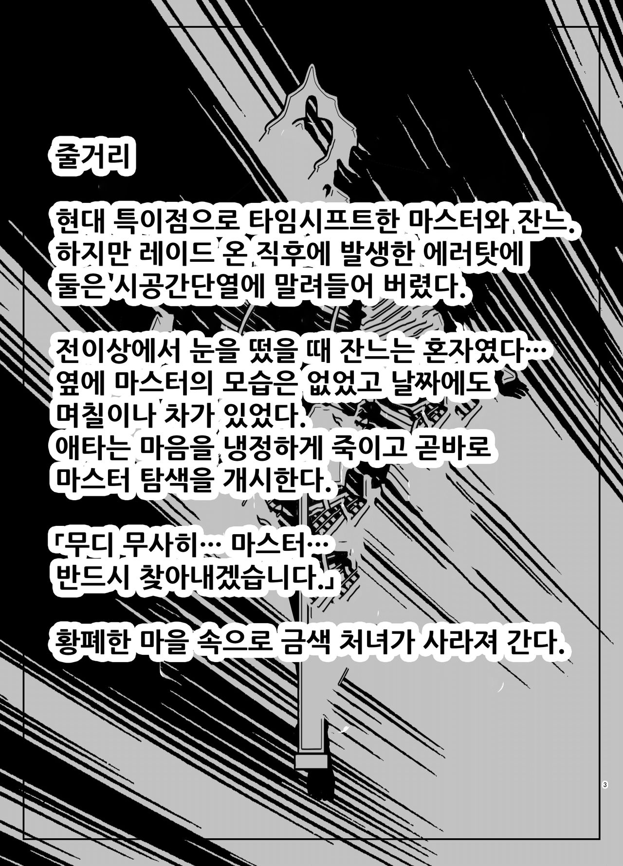 Shisaku Copybon Ban - Eirei no Nakigoe Orleans no Otome page 4 full