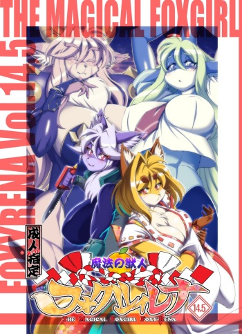 Mahou no Juujin Foxy Rena 14.5 cover