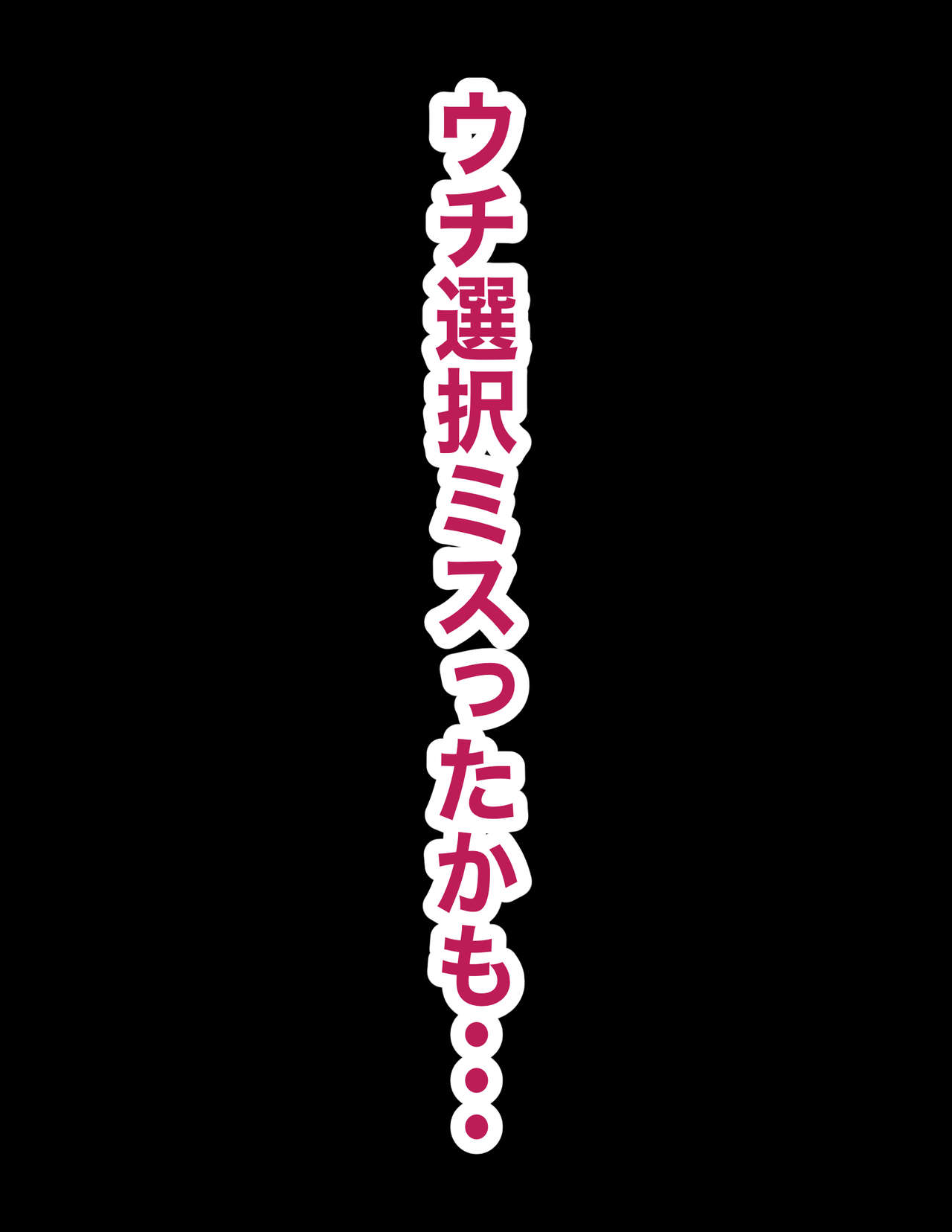 zettai ni haramaseru chin po VS zettai ni haramanai manko 2 page 5 full