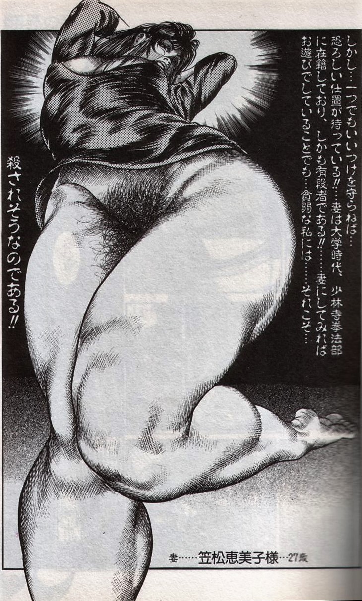Hiroshi Tatsumi Book 2 - Chapitre 1 - "Group Of Merciless" page 3 full