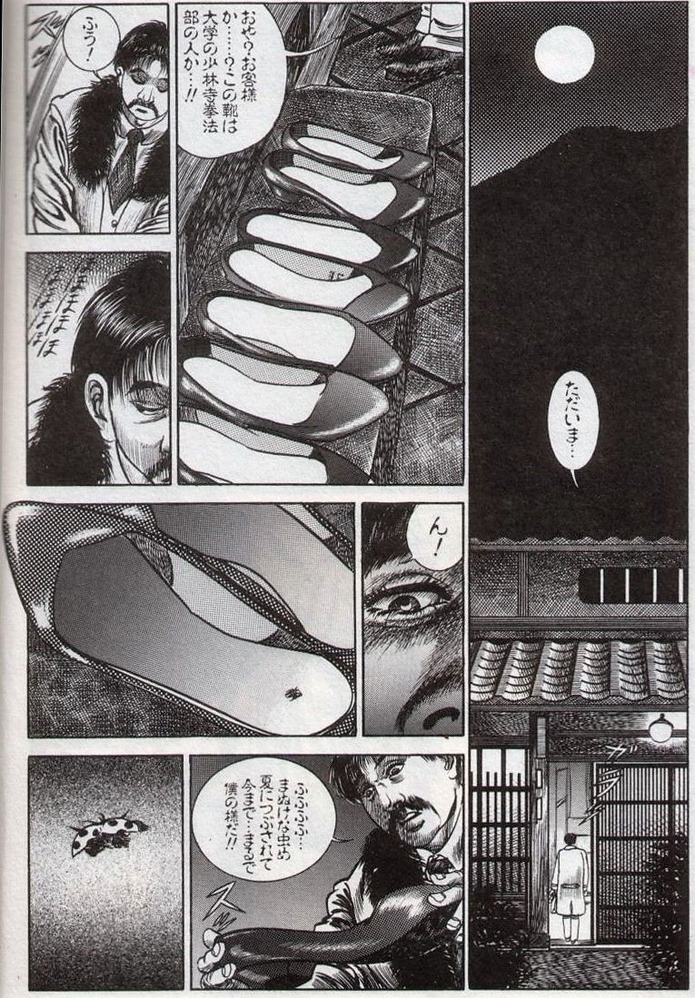 Hiroshi Tatsumi Book 2 - Chapitre 1 - "Group Of Merciless" page 4 full