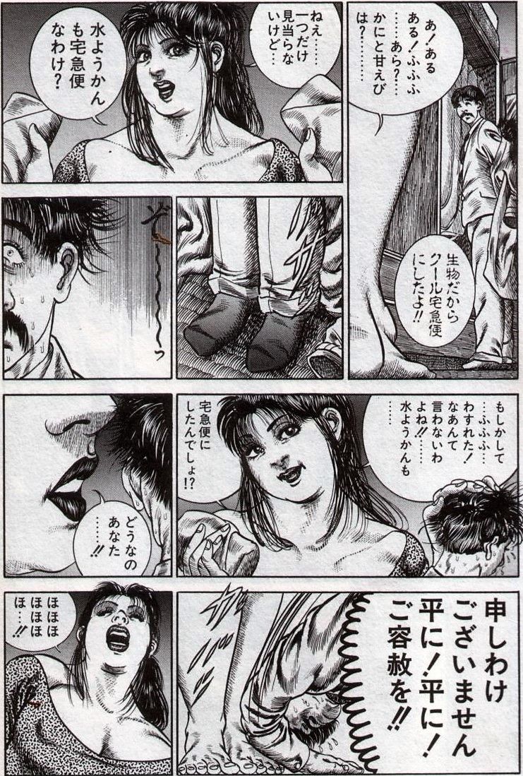 Hiroshi Tatsumi Book 2 - Chapitre 1 - "Group Of Merciless" page 6 full