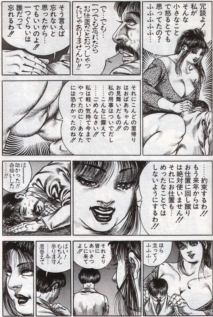 Hiroshi Tatsumi Book 2 - Chapitre 1 - "Group Of Merciless" page 7 full