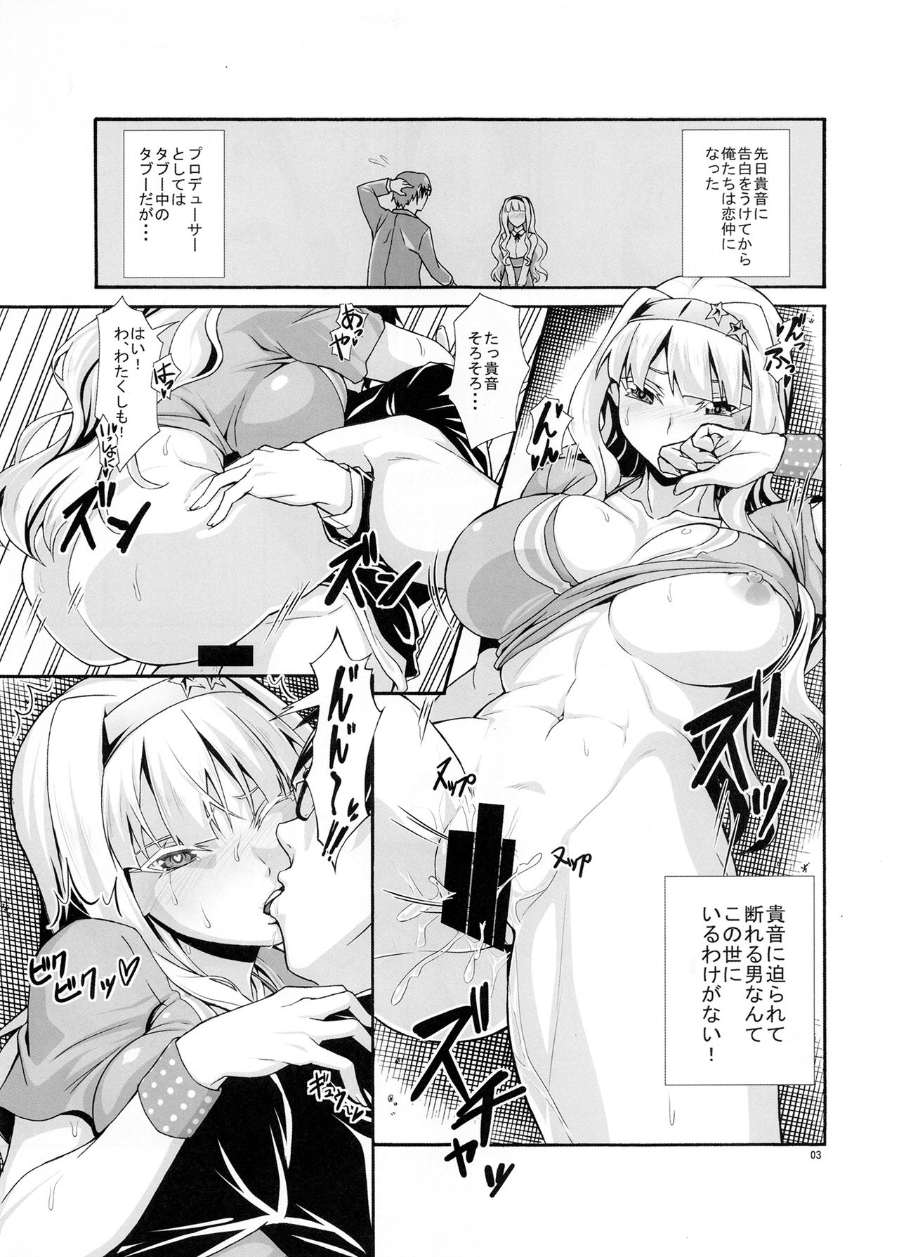 Angel's Stroke 114 Niku Takane page 5 full