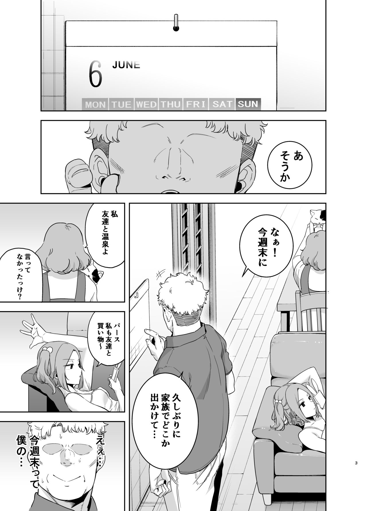 Seika Jogakuin Koutoubu Kounin Sao Oji-san 3 page 3 full