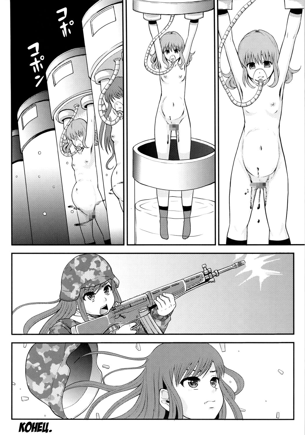 Onna no Tatakai | Женщины на войне page 10 full