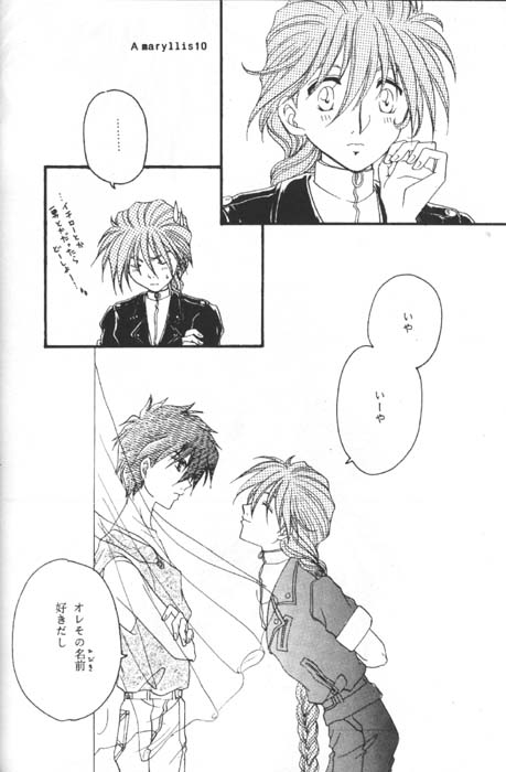 Amaryllis page 8 full