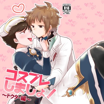 Cosplay Shimasho! ~Doctor Hen~ cover