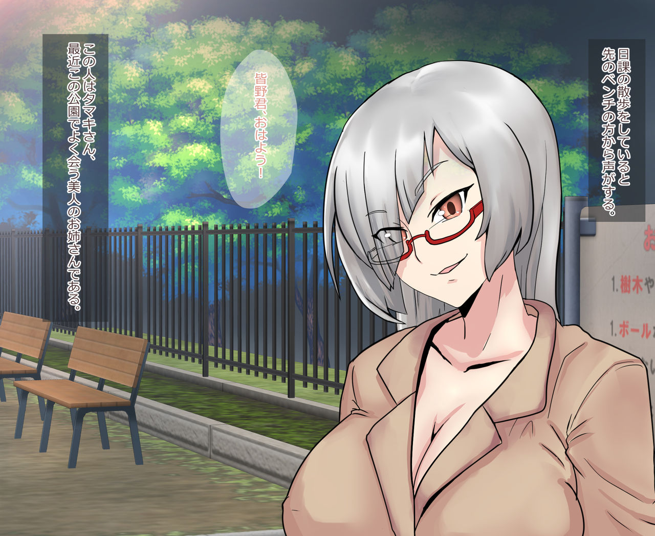 Youkoso! "Futanari Chinpo Milk Cafe" e! page 1 full
