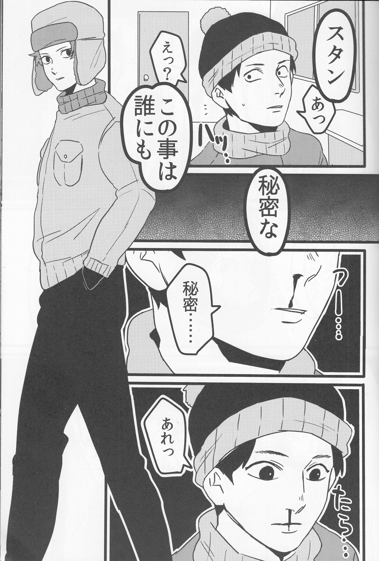 Boku no Me o Mite page 10 full