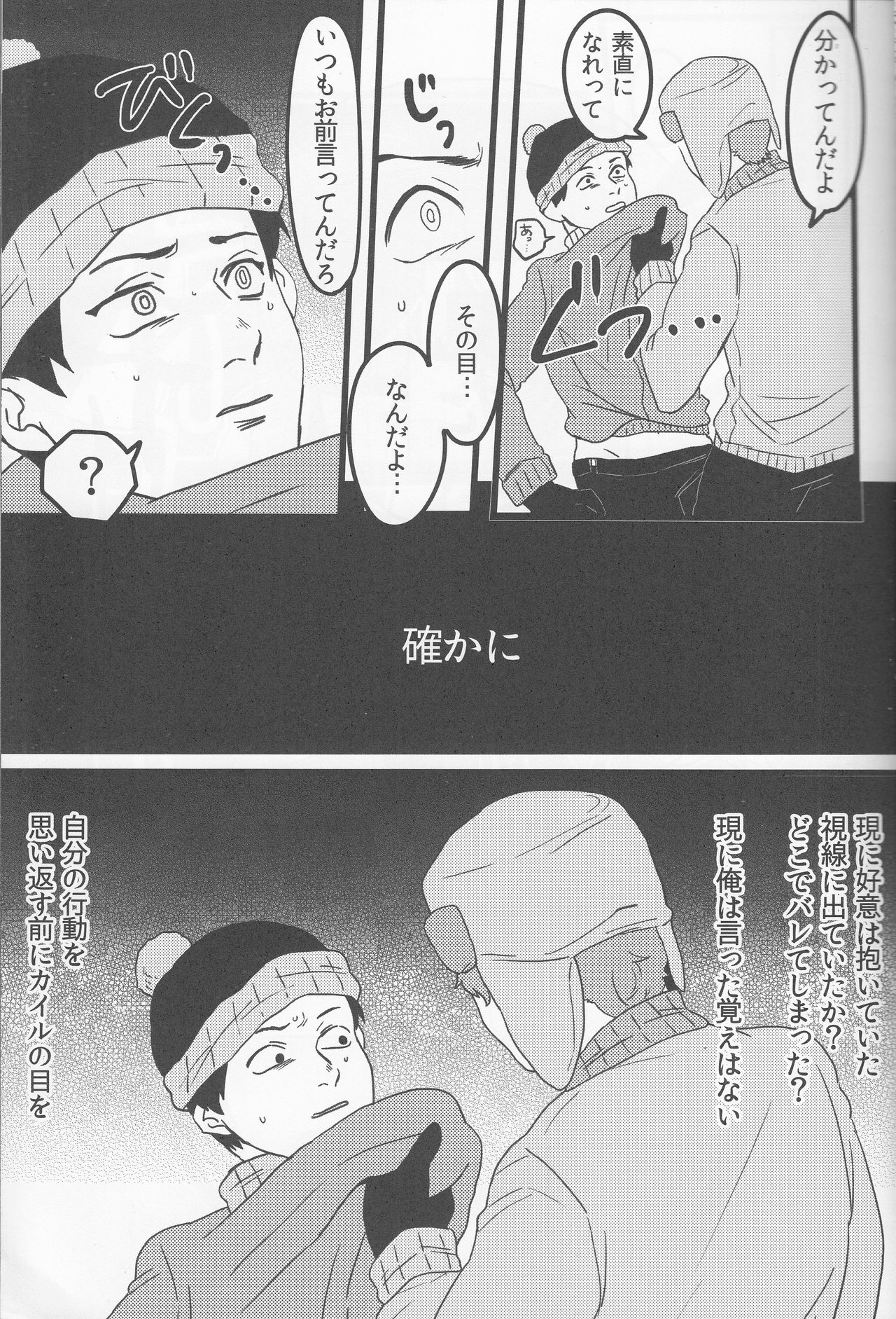 Boku no Me o Mite page 6 full