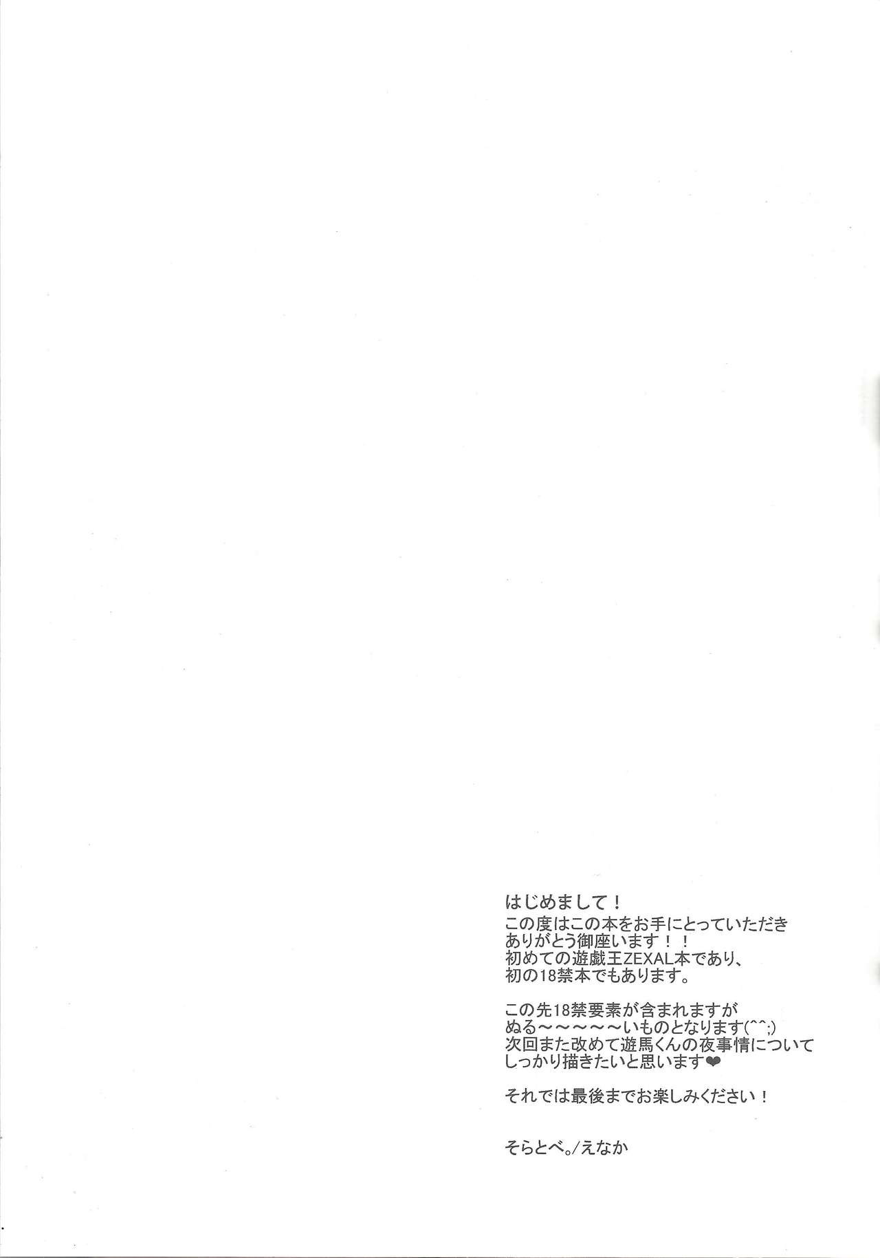 Kenka Suru Hodo Naka ga Ii?! page 10 full