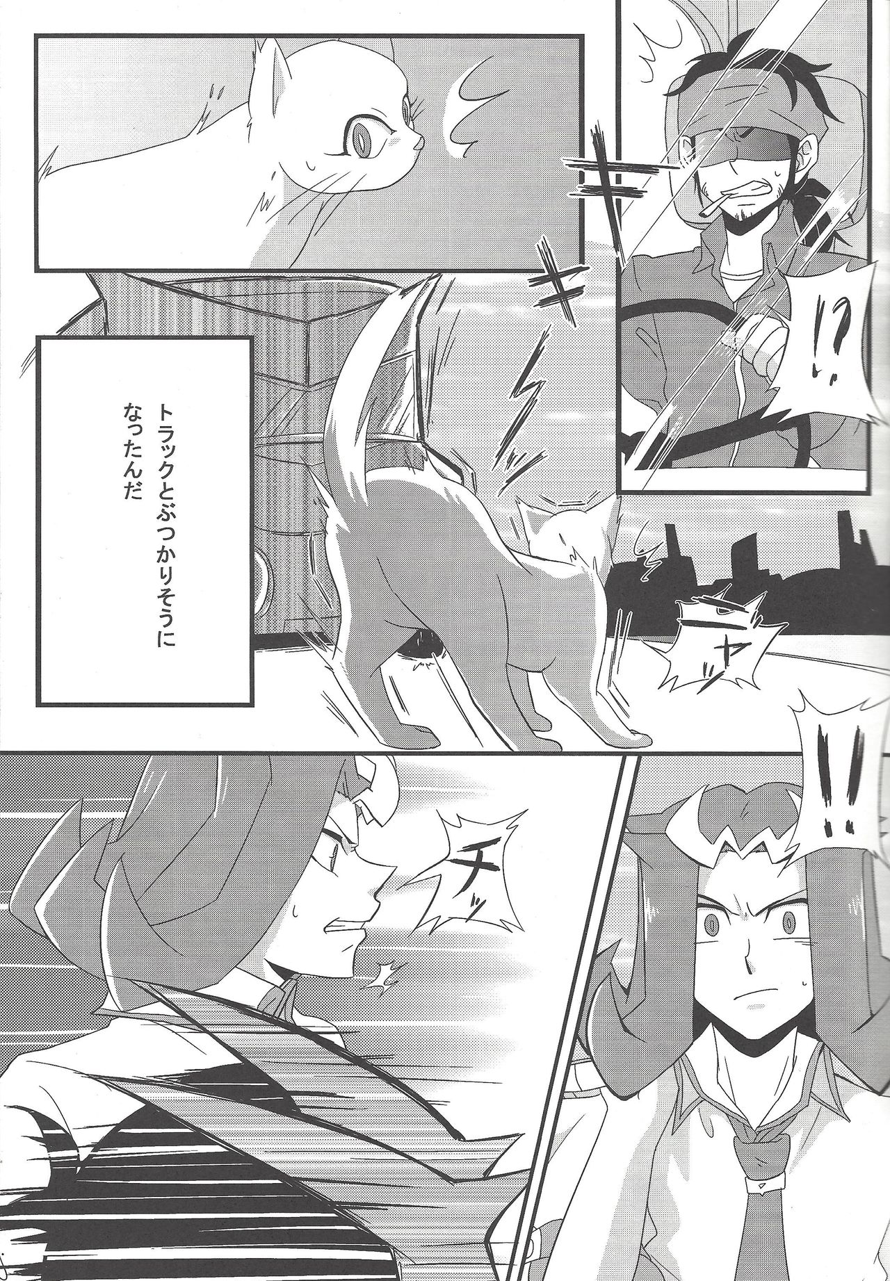 Kenka Suru Hodo Naka ga Ii?! page 4 full