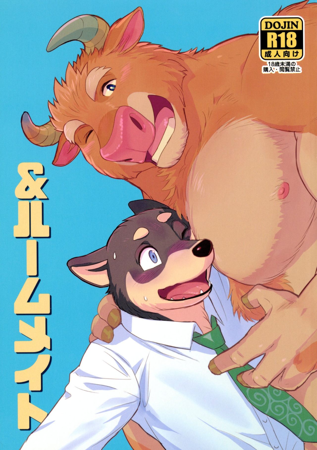 &amp; Roommate page 1 full