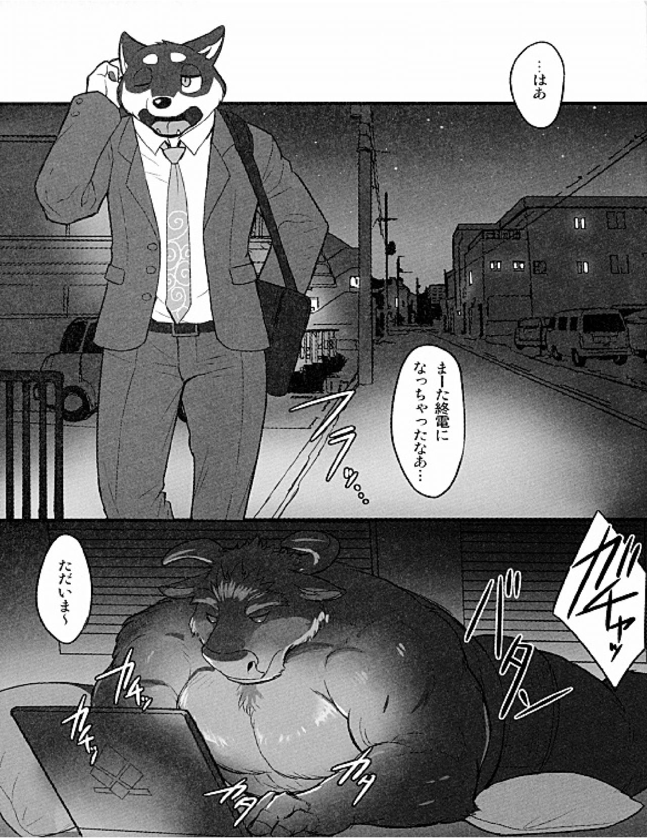 &amp; Roommate page 4 full