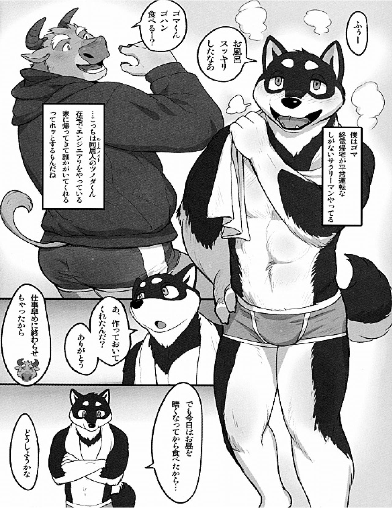 &amp; Roommate page 7 full