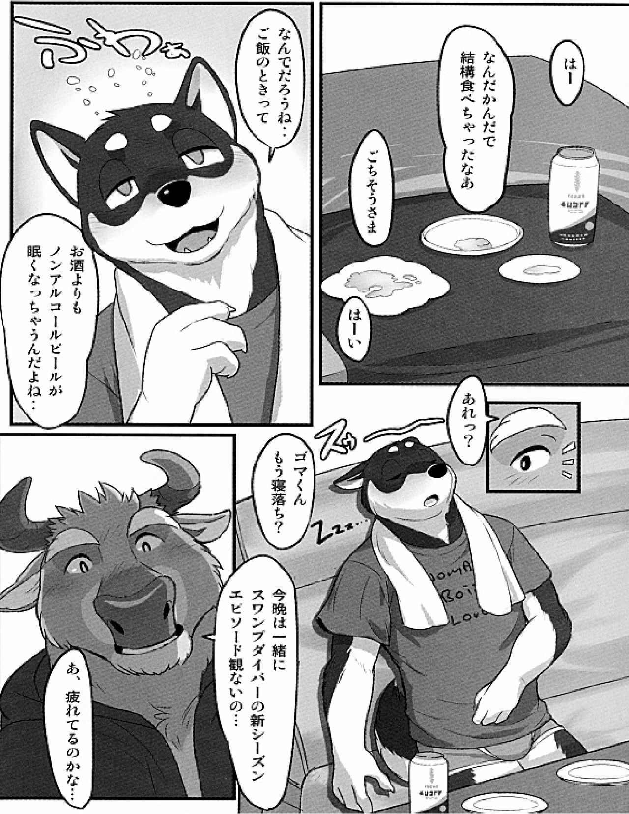 &amp; Roommate page 9 full