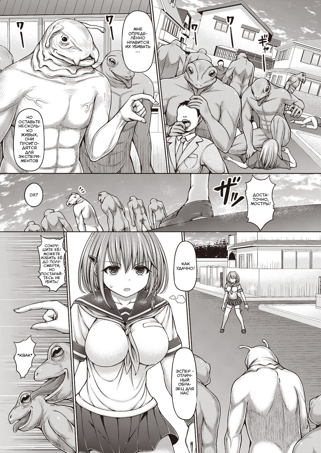 Psychic Agent Ch. 2 page 3 full