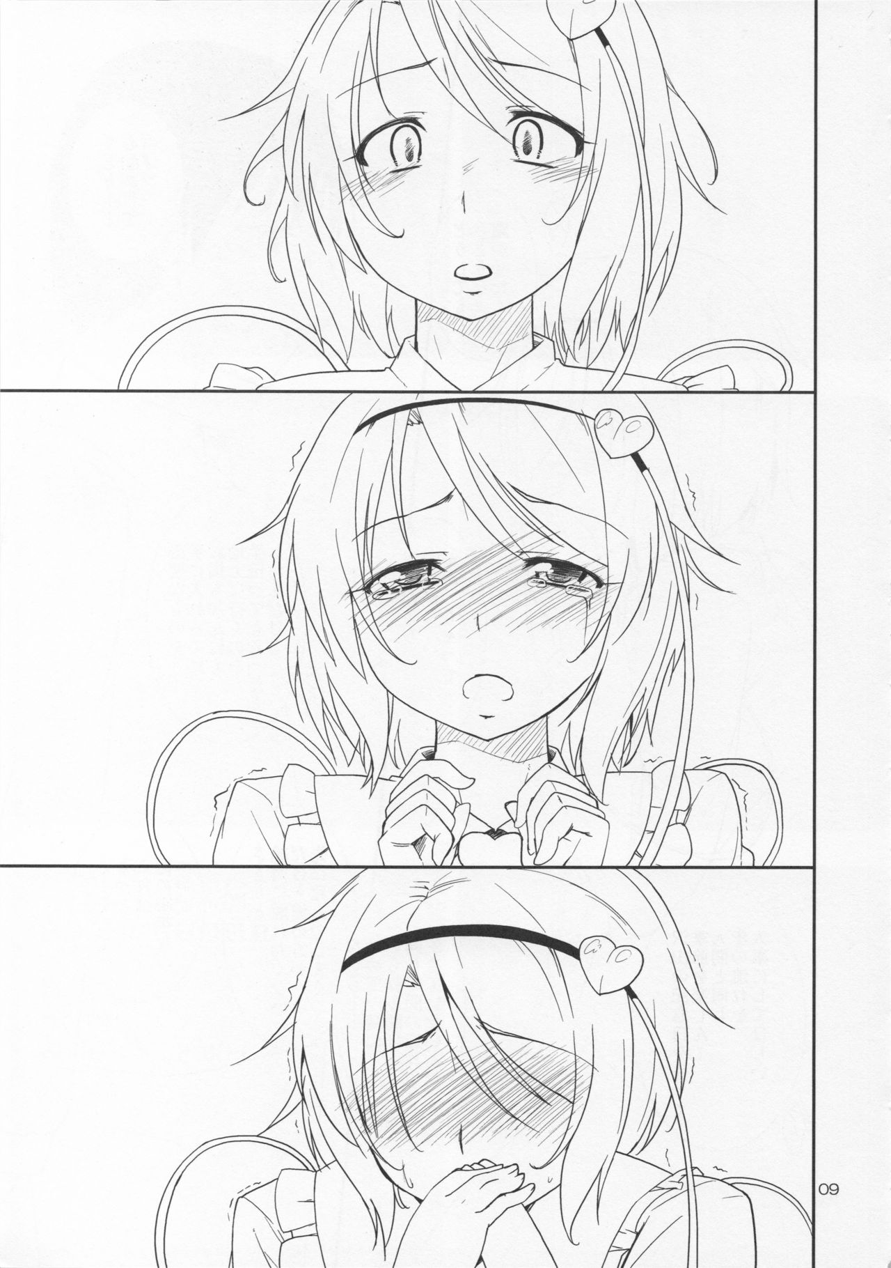 Urakoi 5 Preview Ban page 8 full