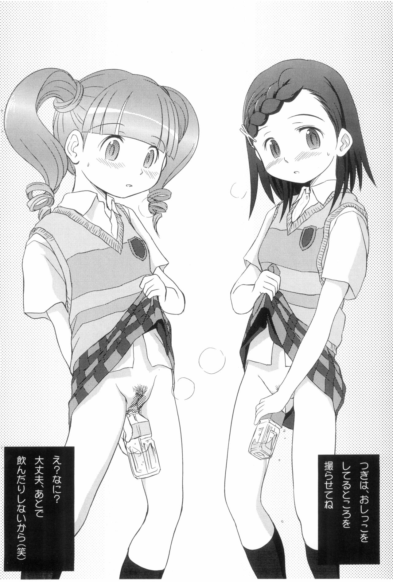 Uta - Miki Chuu-2 14-sai page 6 full