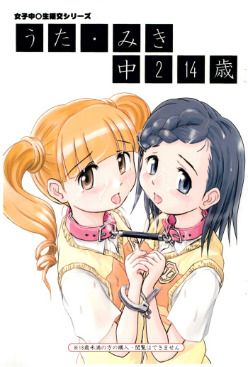 Uta - Miki Chuu-2 14-sai cover