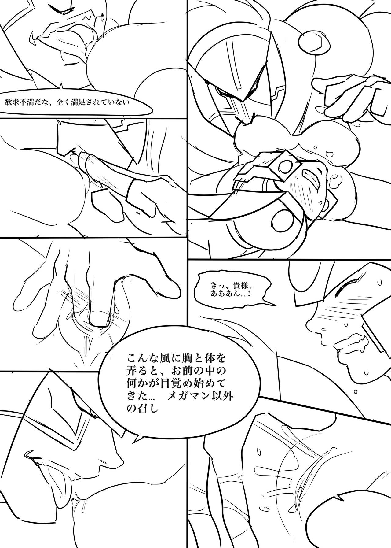 Megaman Hentai Mix page 3 full