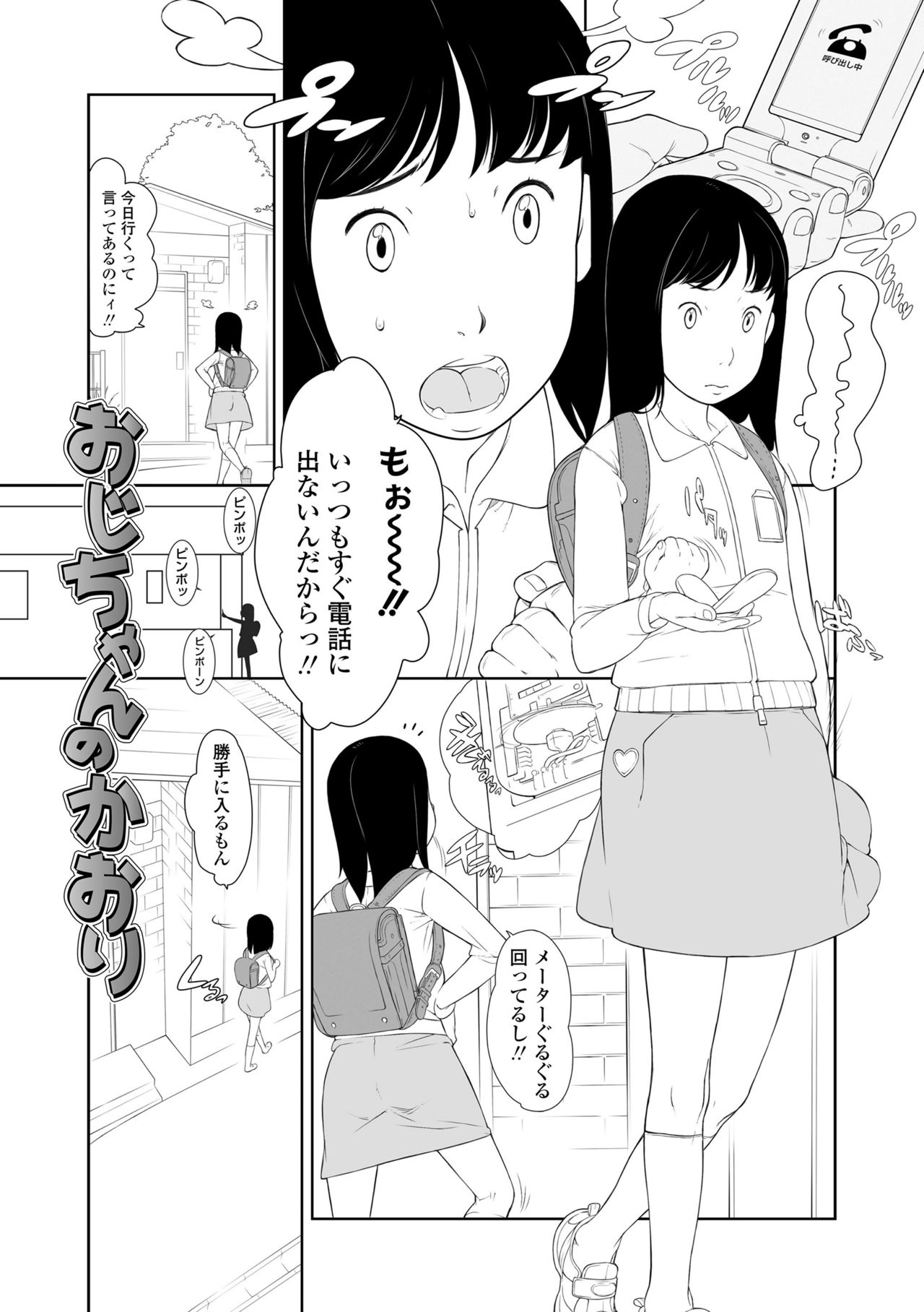 Hentai no Keifu page 9 full
