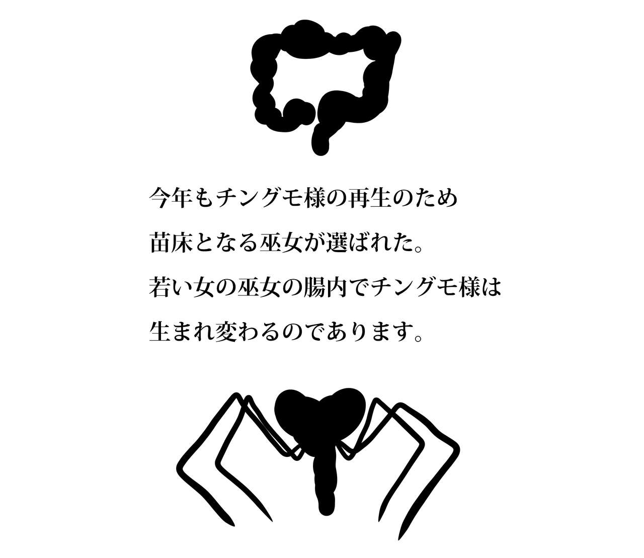 Chonai naedoko miko kanzenhan page 2 full