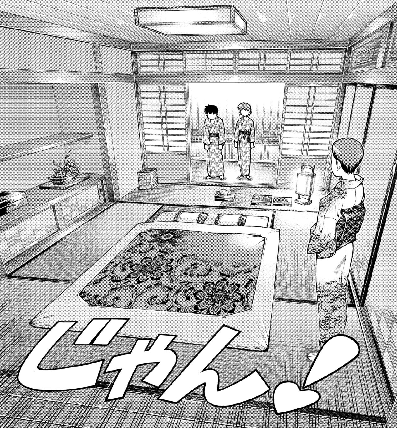 Hamada Yoshikazu page 2 full