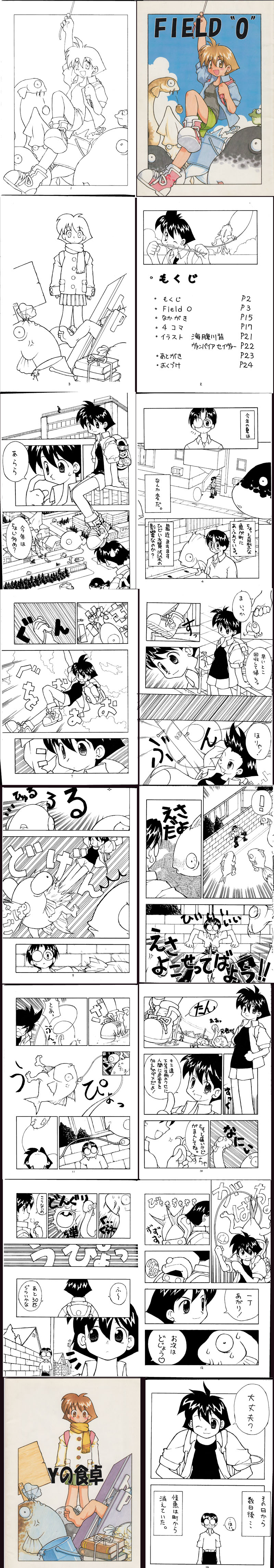 Hamada Yoshikazu page 8 full