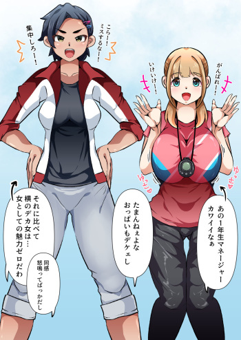 Bukatsu no Manager cover