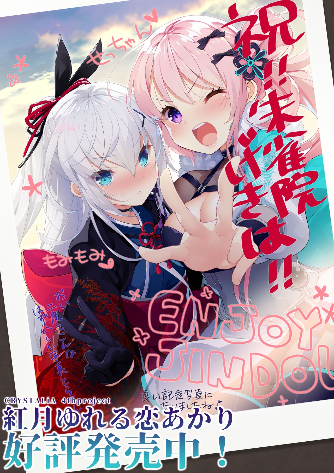 Akatsuki Yureru Koi Akari page 4 full