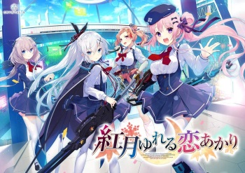 Akatsuki Yureru Koi Akari cover