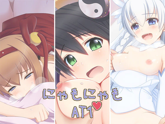 nyamo-nyamo AT1 page 1 full