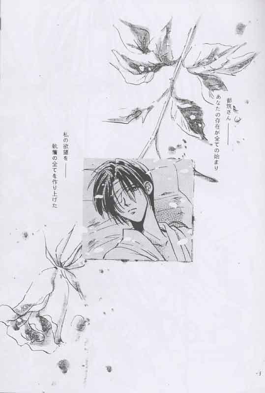 ROSE page 3 full