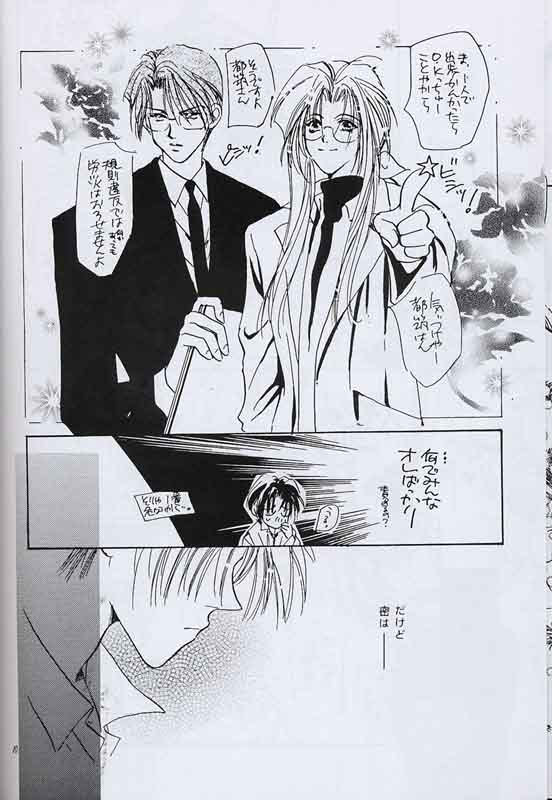 ROSE page 8 full
