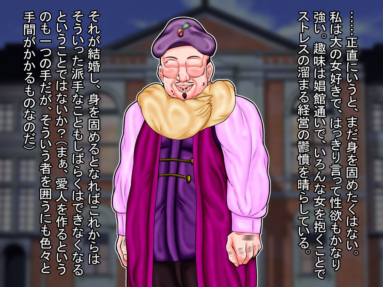Jimi-gao no Kuse ni Gokujō Bodi no Mura Musume A, Honmei Bijin o Otosu Made no Sefure no Tsumori ga Itsunomanika Honki de Atotsugi uma Setaku Natta Otoko no Hanashi page 6 full