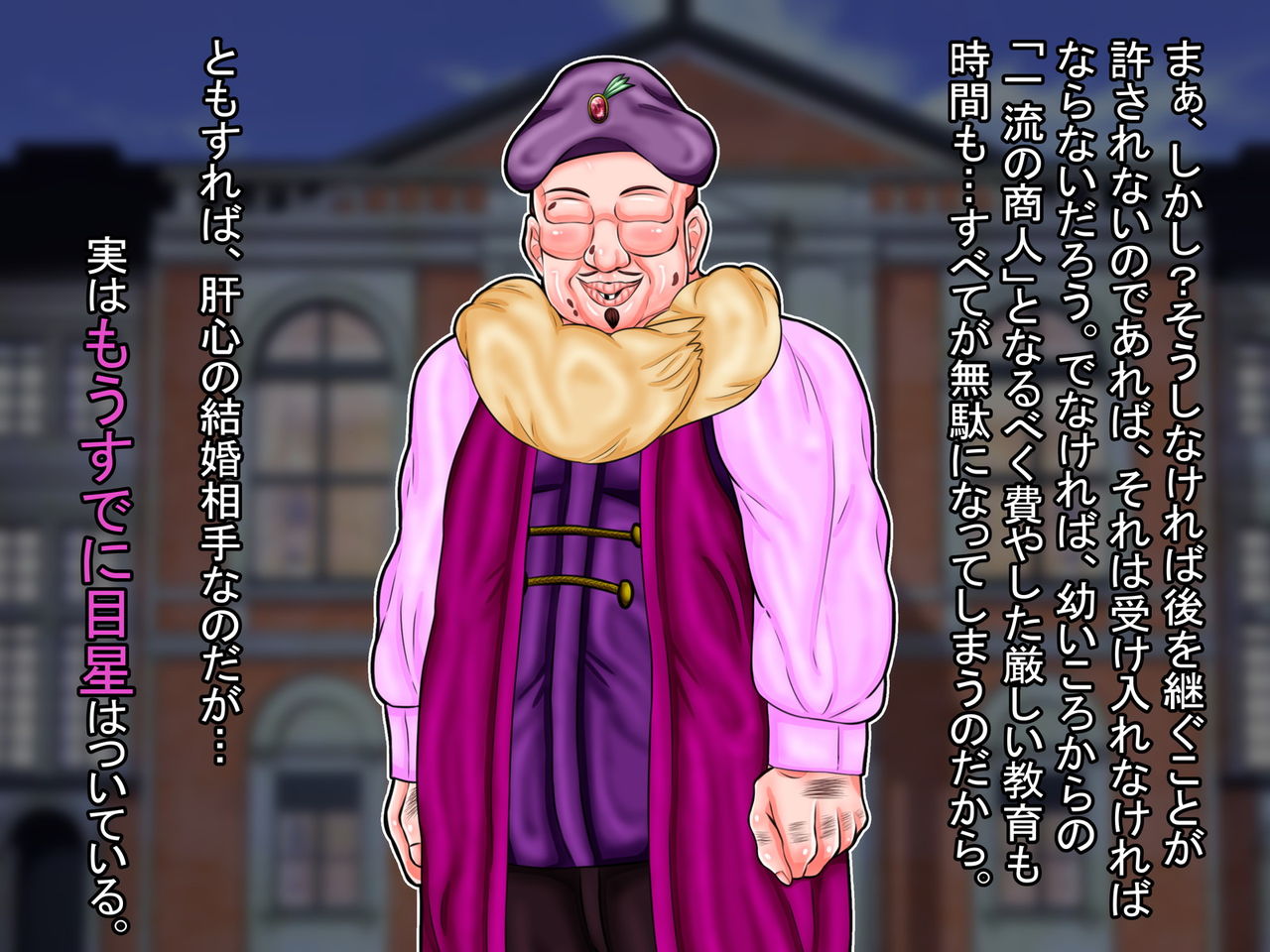 Jimi-gao no Kuse ni Gokujō Bodi no Mura Musume A, Honmei Bijin o Otosu Made no Sefure no Tsumori ga Itsunomanika Honki de Atotsugi uma Setaku Natta Otoko no Hanashi page 7 full