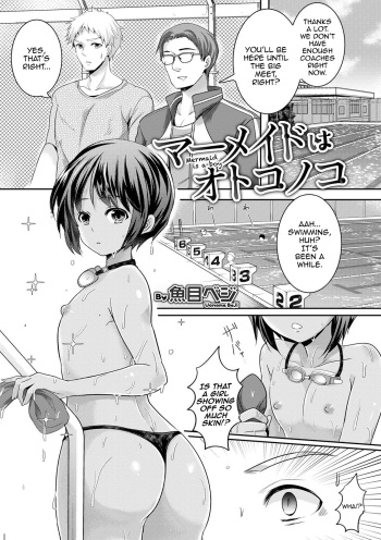 Mermaid wa Otokonoko cover