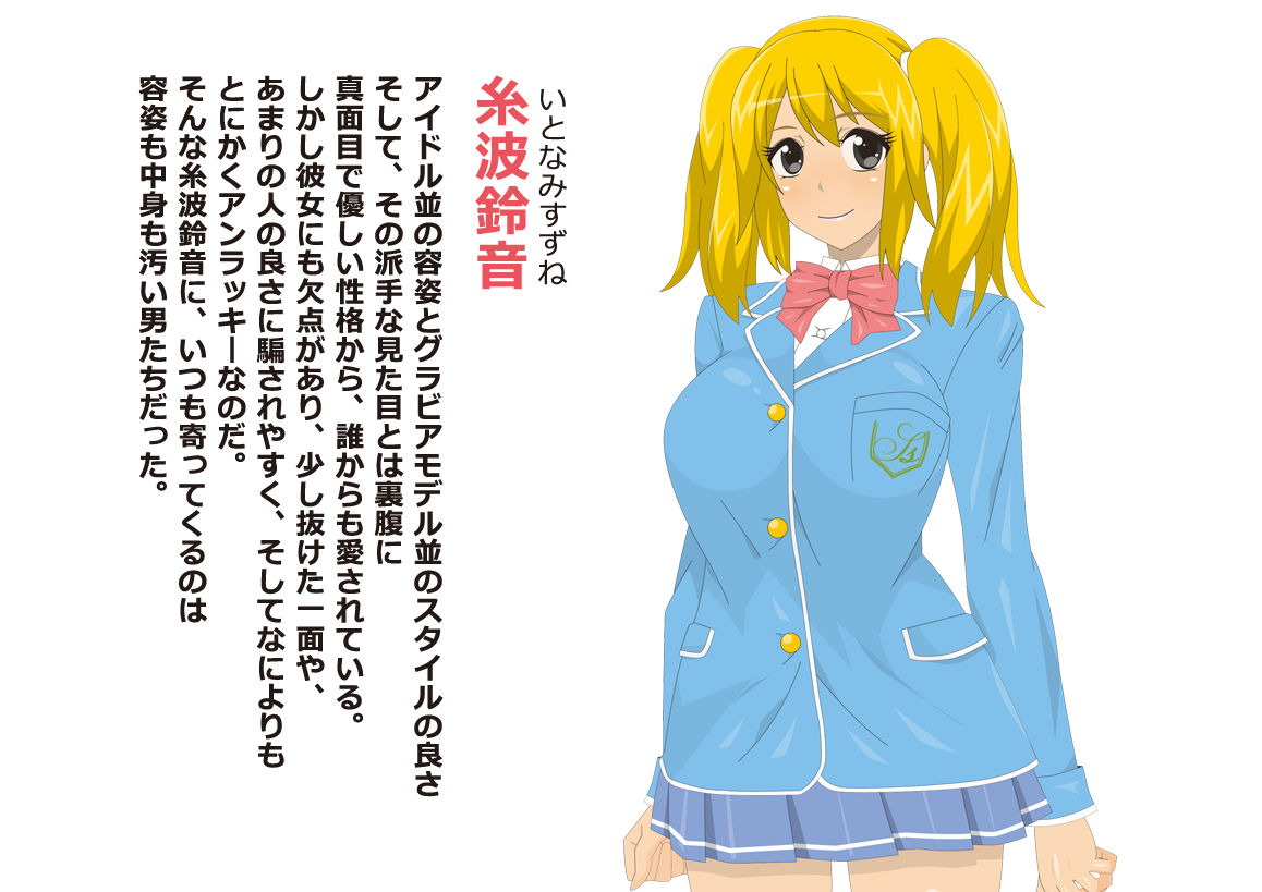 Unlucky Girl page 2 full