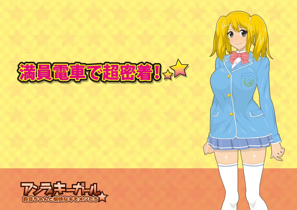 Unlucky Girl page 3 full