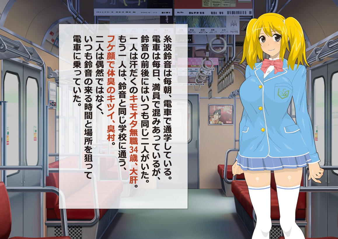 Unlucky Girl page 4 full