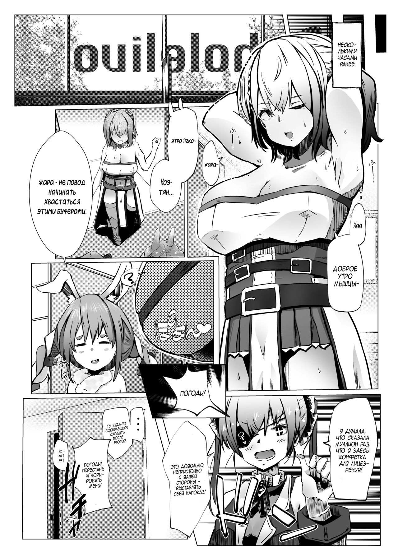 Danchou ga Makeru Wake ga Nai desho page 5 full