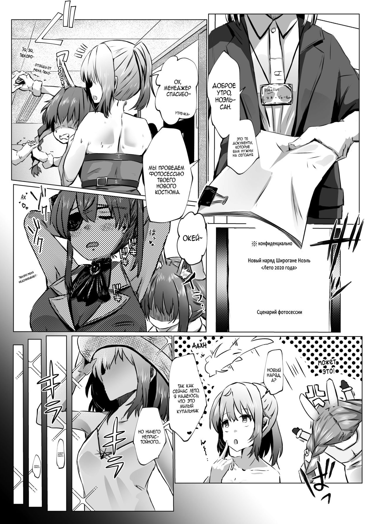 Danchou ga Makeru Wake ga Nai desho page 6 full