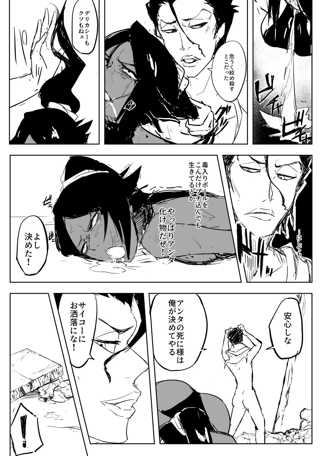 Yoruichi vs Nakk Le Vaar page 3 full