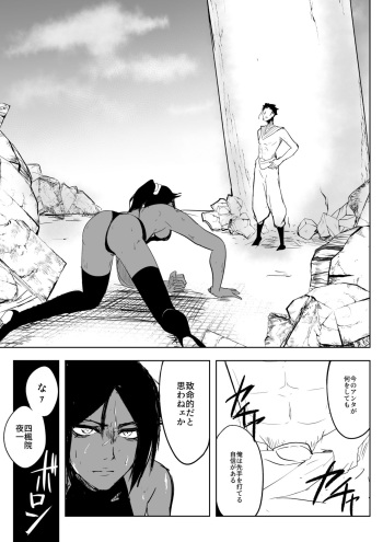 Yoruichi vs Nakk Le Vaar cover