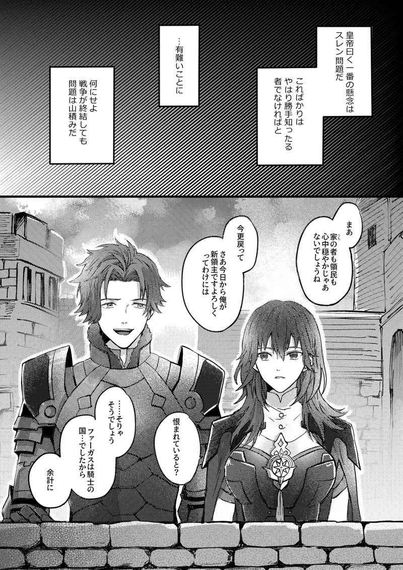 With all my love page 3 full