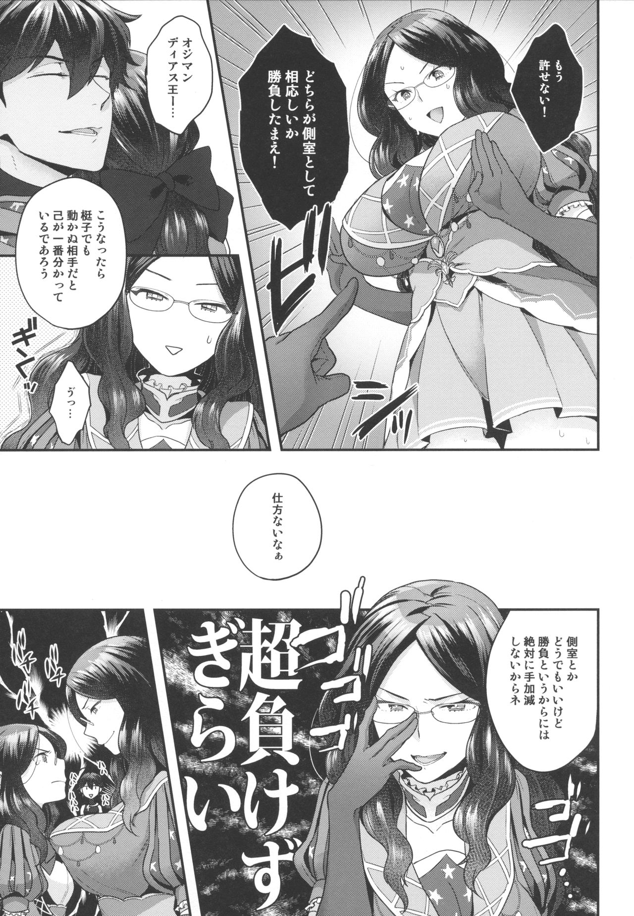 OJY1DVI2 page 6 full