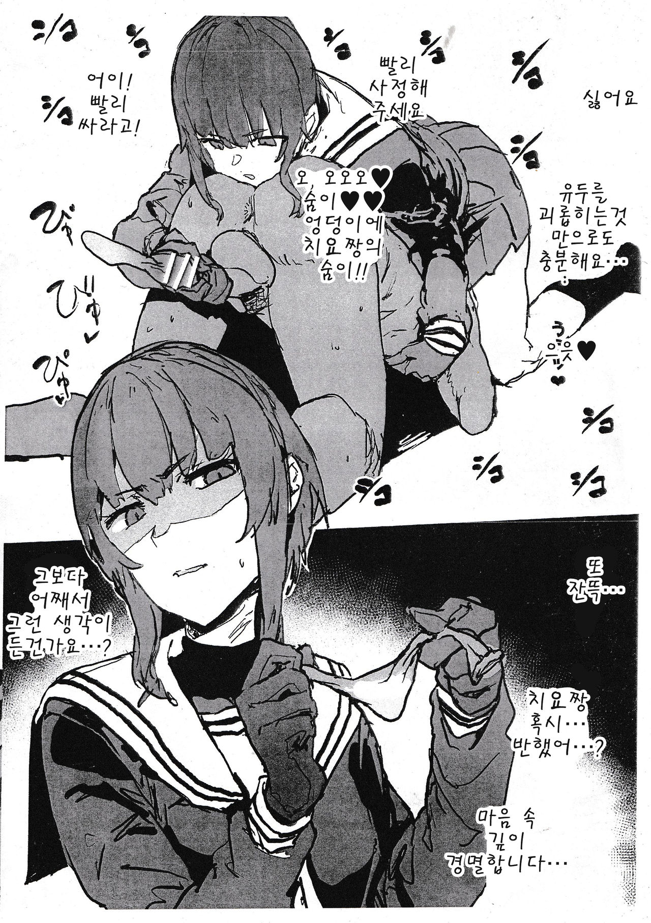 Chiyo-chan ga Tekoki de Hitasura Seishori Shite Kureru Paper | 치요짱이 손딸로 한결같이 성처리 해주는 페이지 page 4 full